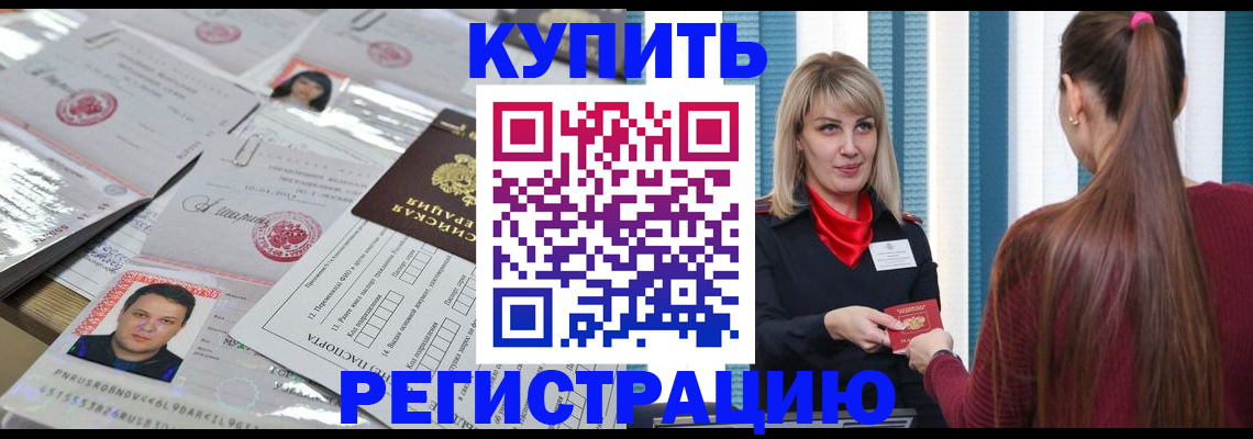 временная регистрация госуслуги в Куртамыше