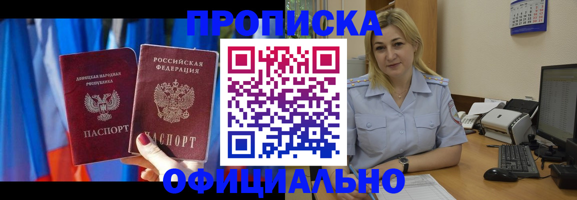 временная регистрация для всех в Куртамыше