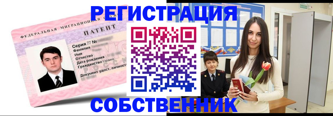 прописка гарантия в Куртамыше