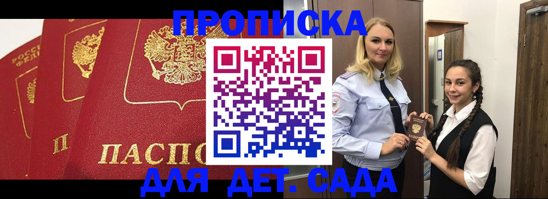прописка поиск в Куртамыше